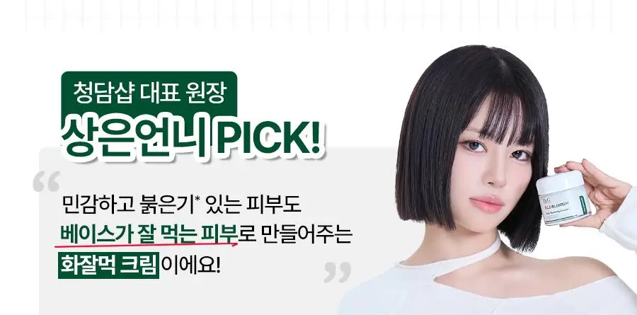 [7월올영픽] 닥터지 레드블레미쉬 클리어 수딩크림 EX 70ml기획 (+30ml+세럼10ml*2ea) 상세페이지 1